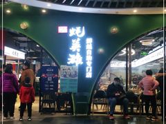 门面-蚝英雄鲜蚝自助专门店(长楹天街直营店)