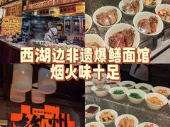 -李犟大爆鳝面·手工蟹黄包(湖滨西湖店)