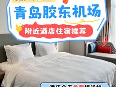 -青岛胶东国际机场