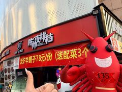 -陈帅夜排档·龙虾·炒菜·烤串(世茂店)