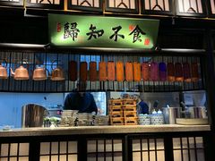 门面-绿茶餐厅(石家庄万象城店)