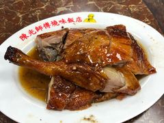 -陈光记烧腊店(罗保博士街店)