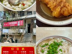 -仙人山公园