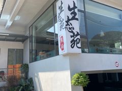 -生态苑农庄(十里画廊遇龙河店)