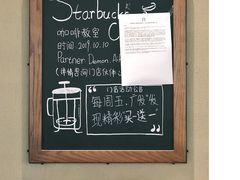 -星巴克(佛山顺德大融城店)