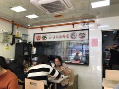 -王记汤粉店(景田店)