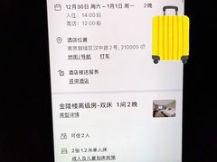 -南京金陵饭店