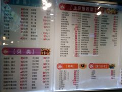 菜单-小眼镜大排档(汇成店)