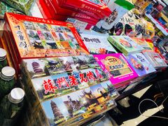 零售区-叶受和(观前街店)