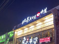 -东巴婆婆云南鱼豆花火锅(大东门店)
