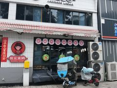 -俭让佬妈现卤串串(温江总店)