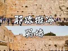 -耶路撒冷古城
