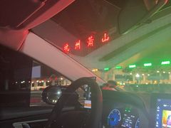 -杭州萧山国际机场