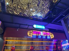 -丽伟的串·烧烤·砂锅(季景天地店)