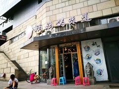 -妈妈的味道(工人体育场东路店)