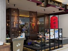 -山葵家·创意料理(宁波来福士店)
