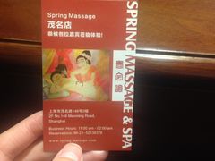 -春会馆(茂名北路店)