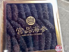 -宫品海参专卖店(黄浦老西门店)