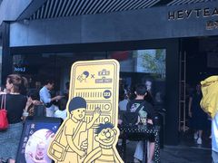 -喜茶(北京三里屯太古里店)