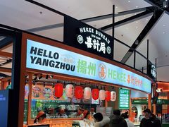 -喜計局·饼行(万象汇店)