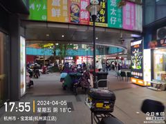 -宝龙城(杭州滨江店)