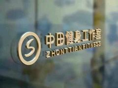 -中田·健身+普拉提(太阳广场店)