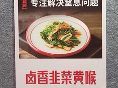 -吃不恼火·江湖菜·小酒馆(日月光田子坊店)