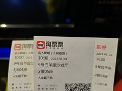 -名人国际影城(人民路店)