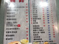 菜单-华嫂冰室(尖沙咀店)