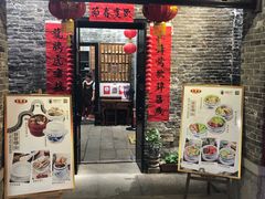 门面-黄祥华养生堂·炖汤·营养蒸饭(岭南天地店)