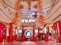 -北京长安天街