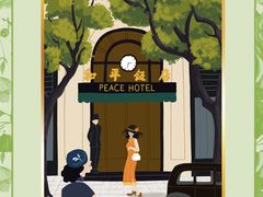 -上海和平饭店-华懋阁 The Cathay Room