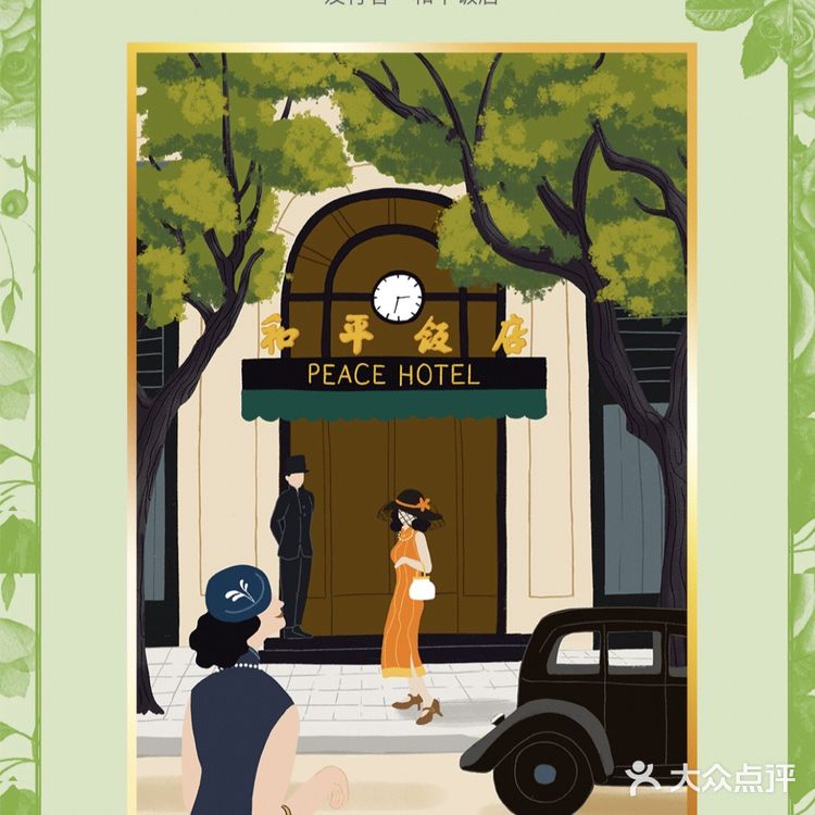 上海恢复!到和平饭店,喝个零碳下午茶