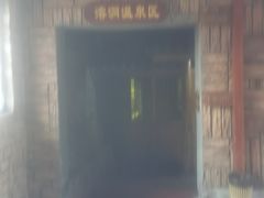 -辉县龙溪温泉养生旅游度假村