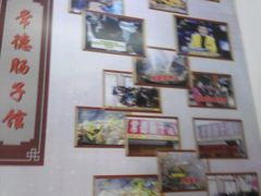 -张氏父子常德肠子馆(红星总店)