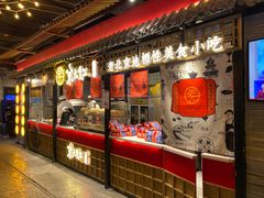 门面-京天红炸糕(食宝街店)