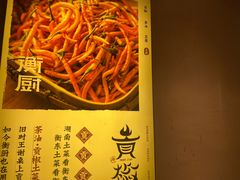 -衡厨·衡阳土菜(中南店)