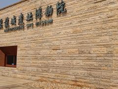 -盘龙城国家考古遗址公园