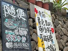 -石舍洒秀咖啡馆
