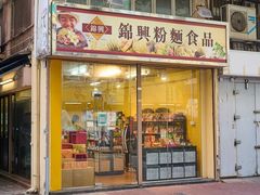 -百老汇电影中心(油麻地店)
