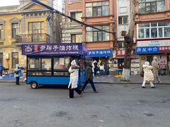 -红专尹胖子油炸糕
