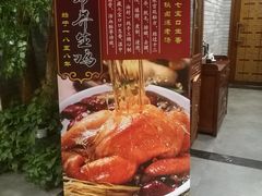 -惠丰堂饭庄