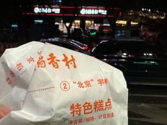 -北京稻香村(第三店)