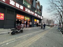 -听涛雅苑百味饺子老家菜馆