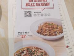 菜单-大碗先生(万家丽店)