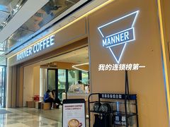 -Manner coffee(深圳光明万达广场店)