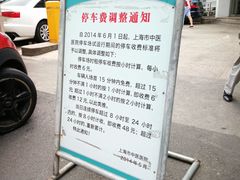 -上海市中医医院(芷江路院区)