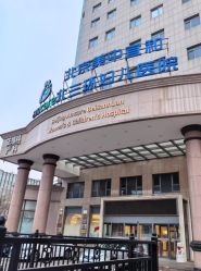点击看大图 -北京美中宜和北三环妇儿医院