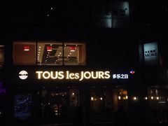 多乐之日(五道口店)-多乐之日(五道口店)