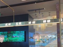 -茅庐川菜(烟台大悦城店)